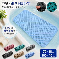 お風呂 滑り止めマット 介護 浴槽滑り止めマット バスマット 浴槽マット 100×40cm 70×38cm 風呂 怪我防…