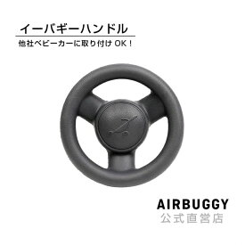 楽天市場 ベビーカー おもちゃ ハンドルの通販