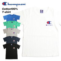 Championチャンピオン刺繍ロゴ半袖Tシャツ(100cm110cm120cm130cm140cm150cm160cm)ホワイトブラックネイビーグレーグリーン【メール便可】