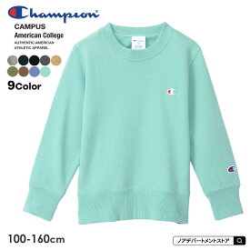 Champion チャンピオン 定番クルーネックシャツ（100cm 110cm 120cm 130cm 140cm 150cm 160cm） スウェット トレーナー 無地【メール便不可】CK-T001 2023春夏