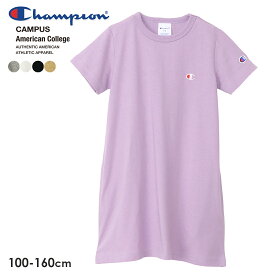 【4/21(日)9:59までポイント5倍】Champion チャンピオン チュニックTシャツ（100cm 110cm 120cm 130cm 140cm 150cm 160cm）半袖 女の子 ワンピース 【1点のみメール便可】