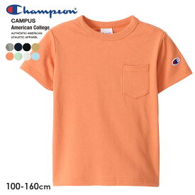 【4/21(日)9:59までポイント5倍】Champion チャンピオン ポケットTシャツ（100cm 110cm 120cm 130cm 140cm 150cm 160cm）無地 ポケット シンプル 運動会 男の子 女の子【1点のみメール便可】