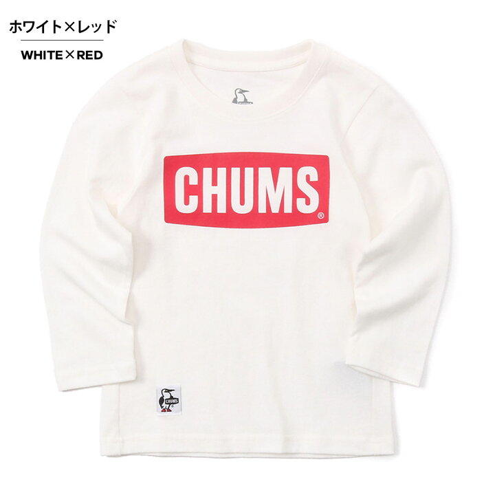 楽天市場 Chums チャムス 新作 Kid S Chums Logo L S T Shirt 90cm 100cm 110cm 1cm 130cm 140cm キッズ ロンt 長袖 1点のみメール便可 Ch21 16 Noa Department Store