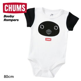 ロンパース 男の子 CHUMS Baby Booby Rompers（80cm）ブービー ロンパース ベビー 【1点のみメール便可】 出産祝い ギフト 1歳