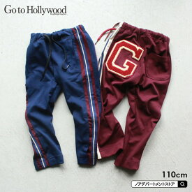 GO TO HOLLYWOOD ゴートゥーハリウッド GTH ポンチ スクール メモリーパンツ（110cm） ボトムス ジャージ【メール便不可】【】1228602