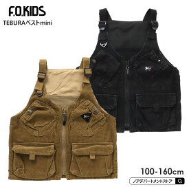 F.O.KIDS エフオーキッズ○新作○grn outdoorコラボ TEBURAベスト mini（100cm 110cm 120cm 130cm 140cm 150cm 160cm対応）キャンプ アウトドア ベスト トップス【メール便不可】R415013