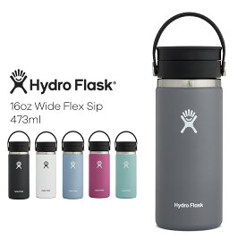 【10%OFFクーポン配布中】Hydro Flask[ハイドロフラスク] 16 oz Flex Sip ステンレスボトル(473ml) 5089132【メール便不可】【SM_1】ホワイトデー ギフト