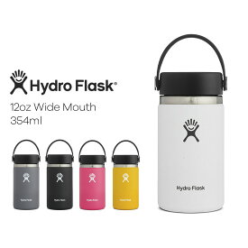 Hydro Flask[ハイドロフラスク]12 oz Wide Mouth ステンレスボトル(354ml) メール便不可 5089021 ホワイトデー ギフト