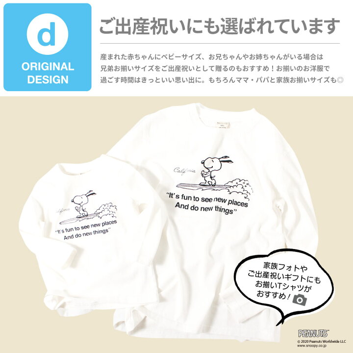 楽天市場 スヌーピー お揃い Noa Department Store 波乗りスヌーピーロンt S M L ペアルック レディース メンズ 女性 男性 ギフト プレゼント 1点のみメール便可 スヌーピー グッズ 大人 向け 親子ペア 可能 F 3 Noa Department Store