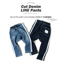 ノアデパートメントストア○新作○カットデニムラインパンツ(90cm100cm110cm120cm130cm140cm)キッズジュニア長ズボン【メール便可】