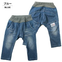兄弟お揃いデニム○新作○カットデニムサルエルパンツ(90cm100cm110cm120cm130cm140cm)キッズジュニア長ズボン【メール便可】