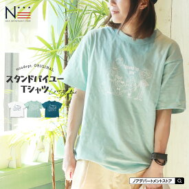 noa department store. スタンドバイユー半袖Tシャツ（S M L XL）【1点のみメール便可】ユニセックス メンズ レディース パパ ママ 大きいサイズ 親子 お揃い かぞくおそろい NDS2301101A