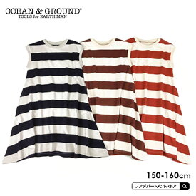 【4/21(日)9:59までポイント5倍】OCEAN&GROUND オーシャンアンドグラウンド ボーダービッグワンピース ジュニア（150cm 160cm）ワンピース【1点のみメール便可】 1017651