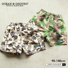 【2点で20％OFFクーポン対象】オーシャンアンドグラウンド Ocean＆Ground ウミヤマ総柄 夏ショーツ（100cm 130cm 140cm）子供服 水陸両用 パンツ ウォーターショーツ【1点のみメール便可】1317217