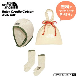 【国内正規品】★無料ラッピングも選べる★ノースフェイス THE NORTH FACE ベビークレイドルコットンCAP＆ソックスセット（ベビーフリーサイズ）[巾着袋付き] ギフト セット NNB72203 男の子 女の子 出産祝い ギフト プレゼント【メール便不可】 6ヶ月 1歳