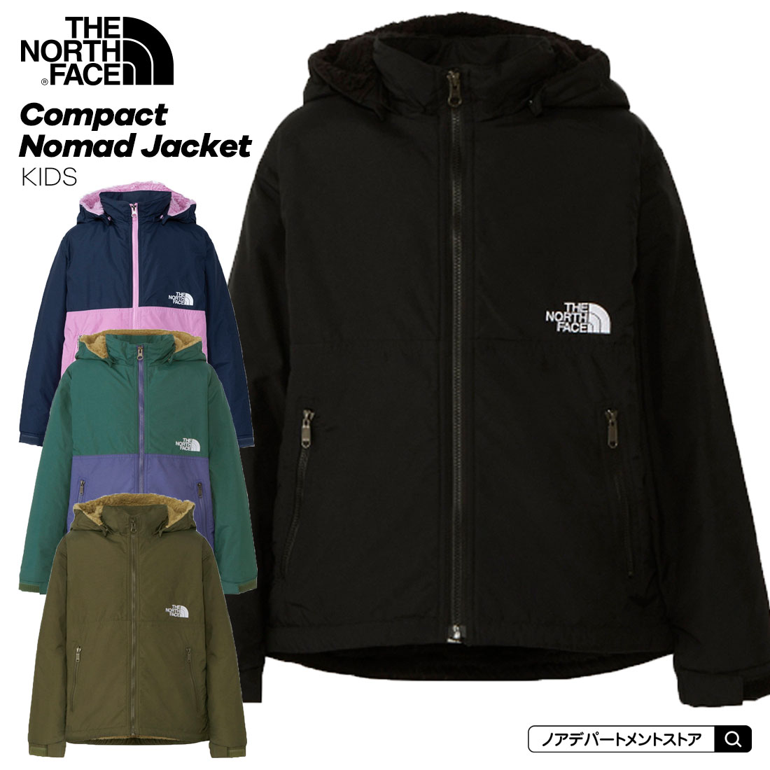 THE NORTH FACE コンパクト ノマドジャケット キッズ 140cm-