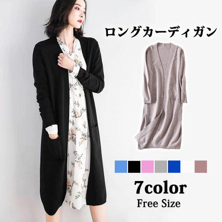 楽天市場】ロングカーディガン レディース ニット カーディガン ロング 