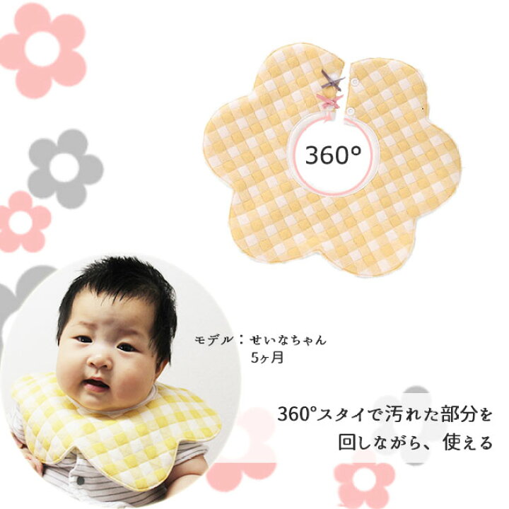 楽天市場 よだれかけ スタイ 防水 4枚セット よだれかけ 丸タイプ ビブ よだれカバー 前掛け 可愛い スタイ 女の子 男の子 おしゃれ ベビー 赤ちゃん 360度 ヨダレ お食事 防水 かわいい オシャレ 子供用 綿 送料無料 Noa Ec