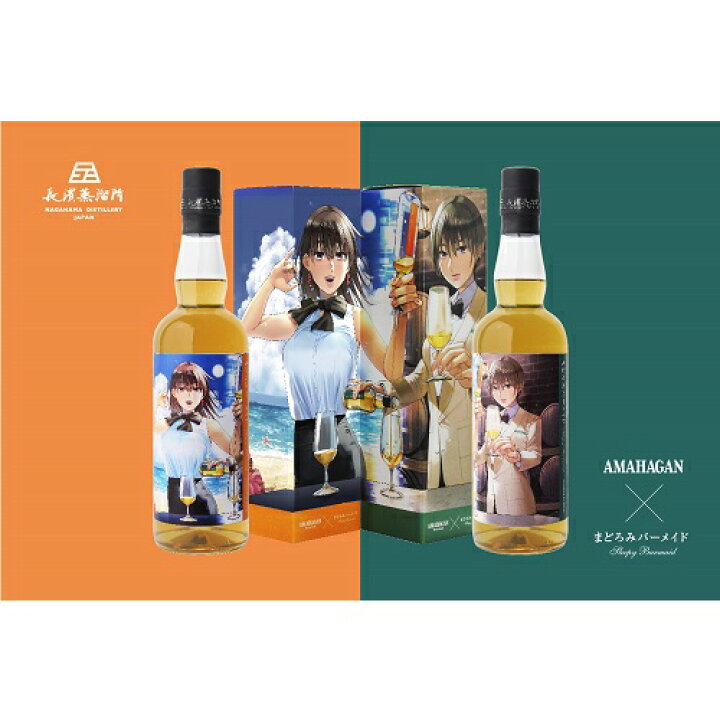 楽天市場】AMAHAGAN まどろみバーメイドボトル 伊吹騎帆＆陽乃崎日代子 