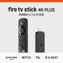 【新品】Fire TV Stick 4K Plus 2025年モデル