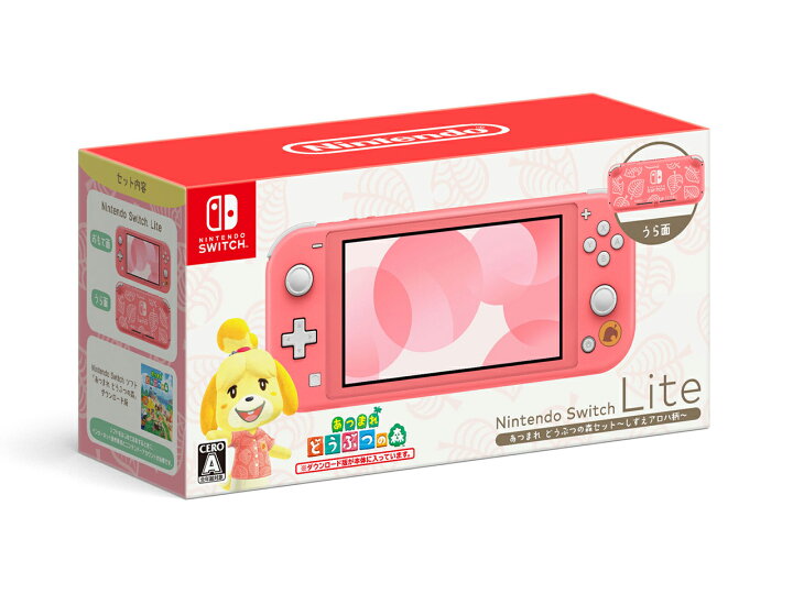 楽天市場】【新品】Nintendo Switch Lite あつまれ どうぶつの森セット 