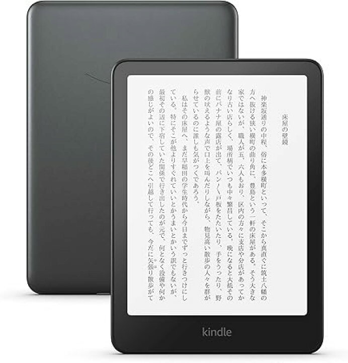 楽天市場】【新品】【2024モデル】 Kindle Paperwhite シグニチャー 