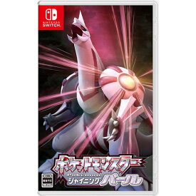 《4月1日限定 ポイント2倍》【新品】ポケットモンスター シャイニングパール [ Nintendo Switch ]