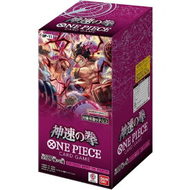 【新品未開封】ONE PIECE カードゲーム 神速の拳 OP-11 [BOX]
