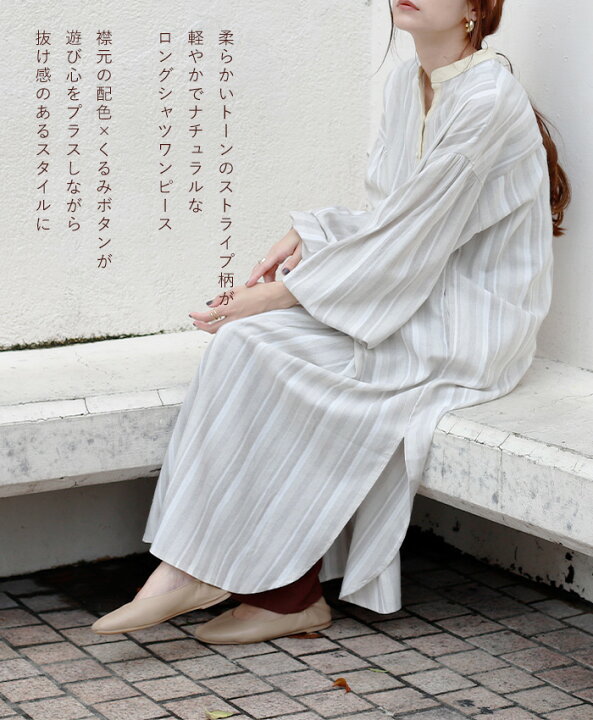 楽天市場 再入荷 ロングシャツワンピース ストライプ レディース ボリューム袖 ロング丈 ギャザー 綿 織り柄 ワンピース ゆったり 前開き ママ ベージュ ブラウン 春秋 ノアル Insta Onepiece Rec マルチストライプロングシャツワンピース ｎｏａｈｌ ノアル