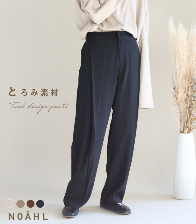 楽天市場 選べる福袋対象 とろみ タックパンツ M L 私がプチプラパンツをやめた理由 メール便 ワイドパンツ タック デザイン パンツ レディース 春夏 ベージュ モカ ブラウン デイリー オフィス リラックス ノアル Bottoms Rec とろみタックデザインパンツ 楽天市場 選べる福袋対象 とろみ タックパンツ M L 私がプチプラパンツをやめた理由 メール便 ワイドパンツ タック デザイン パンツ レディース 春夏 ベージュ モカ ブラウン デイリー オフィス リラックス ノアル Bottoms Rec とろみタックデザインパンツ