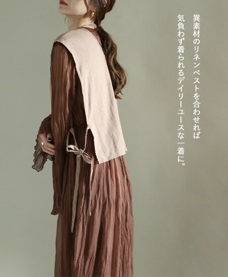 楽天市場 ブラウン再入荷 クリンクルワンピース ベストセット シフォンドレス レディース ロングワンピース レイヤードワンピース 重ね着 お呼ばれ ワンピース 結婚式 ベージュ ブラウン きれいめ ノアル Onepiece Rec Onp Sl ベストセットクリンクルワンピース 楽天市場 ブラウン再入荷 クリンクルワンピース ベストセット シフォンドレス レディース ロングワンピース レイヤードワンピース 重ね着 お呼ばれ ワンピース 結婚式 ベージュ ブラウン きれいめ ノアル Onepiece Rec Onp Sl ベストセットクリンクルワンピース