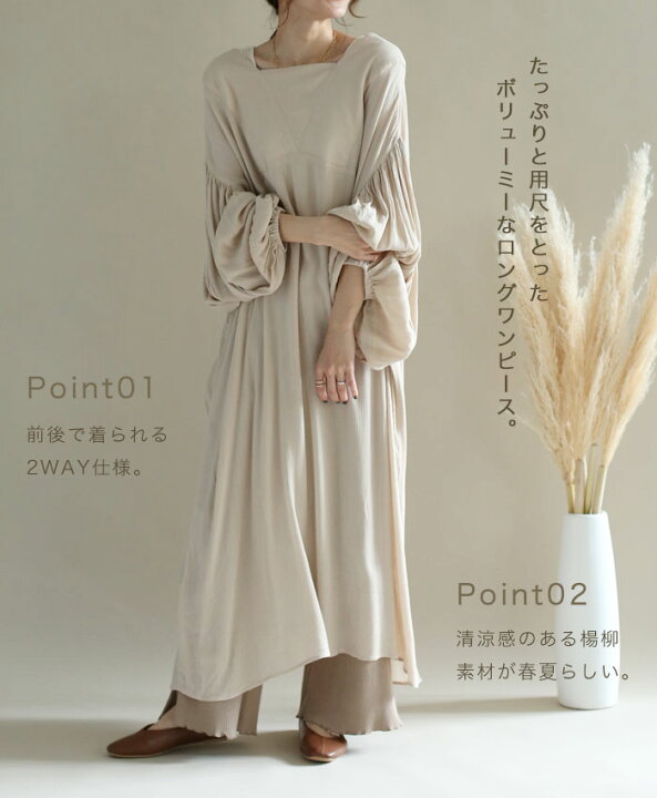 楽天市場 クーポン利用で Off 再入荷 楊柳 ボリュームワンピース 2way ワンピース ロング ゆったり ロングワンピース ギャザー Vネック レディース ベージュ ブラック 黒 春夏 ノアル Onepiece Rec Insta 2way楊柳ボリュームワンピース noahl ノアル 楽天市場 クーポン利用で Off 再入荷 楊柳 ボリュームワンピース 2way ワンピース ロング ゆったり ロングワンピース ギャザー Vネック レディース ベージュ ブラック 黒 春夏 ノアル Onepiece Rec Insta 2way楊柳ボリュームワンピース noahl ノアル