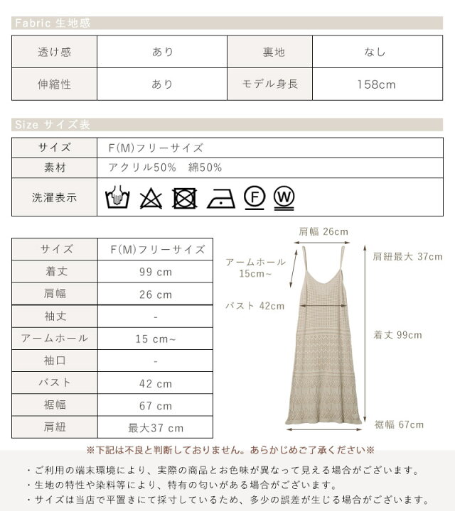 楽天市場 再入荷 透かし編み ニット キャミワンピース レディース 肩紐調整可 鍵編みニット クロシェニット ロングワンピース レイヤードワンピース 重ね着 エクリュ アーモンドグリーン ノアル Onepiece Rec Onp Sl 透かし編みキャミワンピース ｎｏａｈｌ ノアル
