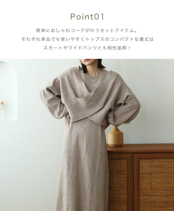 楽天市場】《2buy70％off》アンサンブル クロスニット ニット  