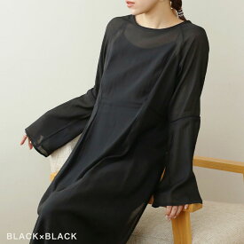 NOAHL｜《80％OFFクーポン対象》お呼ばれワンピース シアーワンピース 薄手 オーガンジー レイヤード 重ね着ワンピース キャミワンピース ペチコート きれいめ ワンピース レディース ロングワンピース ディナー ベージュ ブラック 240605