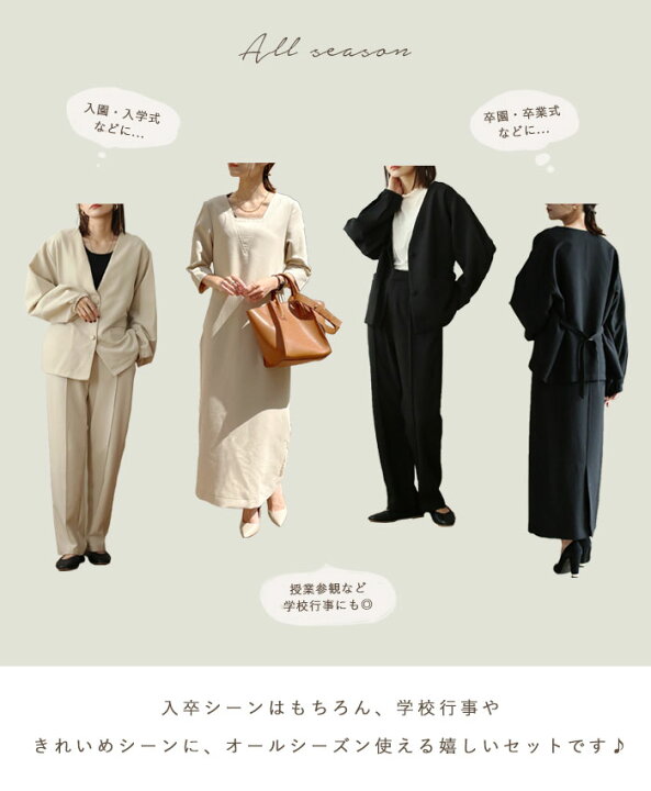 楽天市場】【ハレの日も、自然体で。】セレモニー スーツ セットアップ 
