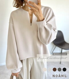 新色＆生地感リニューアル《4,490円→50％OFFクーポン利用》《accoさんコラボ》ダンボールニット トップス レディース キーネック 秋 冬 トレーナー 長袖 アイボリー グレー ブラウン チャコール ブラック 黒 大人 240901 251001【一部予約】