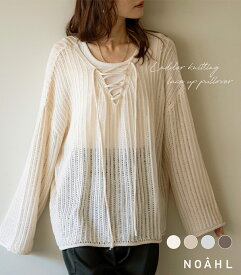 NOAHL｜《40％OFFクーポン対象》はしご編み レースアップ ニット トップス レディース メッシュニット 春 夏 秋 メッシュ 透かし編み ゆったり 250129