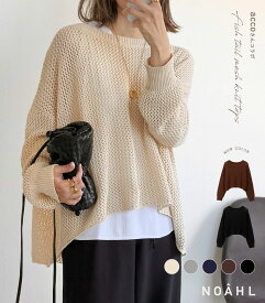 NOAHL｜《3,289円→45％クーポン利用》《accoさんコラボ》【メール便】フィッシュテール メッシュ ニット トップス レディース 春 長袖 250301
