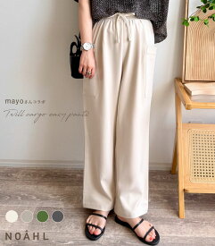 NOAHL｜ 《3,490円→50%0FFクーポン利用》《mayoさんコラボ》【メール便】ツイル カーゴ イージー パンツ レディース ボトム イージーパンツ カーゴポケット ストレート 紐 ウエストゴム エクリュ グレージュ グレー カーキ 春 夏 秋 ノアル 250620【一部予約】