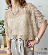 NOAHL｜《2,690円→50%OFFクーポン利用》《mayoさんコラボ・新色登場》【メール便】サマーニット メッシ…