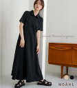 NOAHL｜《4,788円→40%0FFクーポン利用》【メール便】襟 サーマル ワンピース レディース ロング Aライン ボタン ワッフル 半袖 ポロシャツ ベージュ ブラック 黒 ノアル 250611
