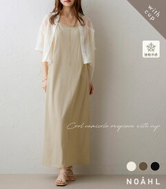 NOAHL｜《2,980円→4,000円offクーポン利用》【メール便】接触冷感 カップ付き キャミソール ワンピース ワンピース レディース キャミワンピ ロング アシンメトリー ナロー ベージュ ブラウン ブラック 春 夏 250709