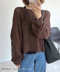 【accoさんコラボ】《3,289円→45%OFFクーポン利用》【1.5万枚突破】【メール便】フィッシュテール メッシュ ニット トップス レディース 春 長袖 ノアル NOAHL 再入荷 250301
