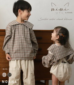 NOAHL｜《3,588円→40％offクーポン利用》【 mimi by NOAHL 】【メール便】チェック シャツ トップス キッズ 子ども服 チェックシャツ ボタン ベージュ オレンジ ブラック 黒 ノアル 251010