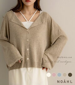 NOAHL｜《4,490円→50％OFFクーポン利用》【メール便】2way ニット カーディガン トップス レディース ニットカーディガン 薄手 ボタン ゆったり アイボリー ベージュ ピンク ブルー ブラウン 秋 春 冬 ノアル 251001