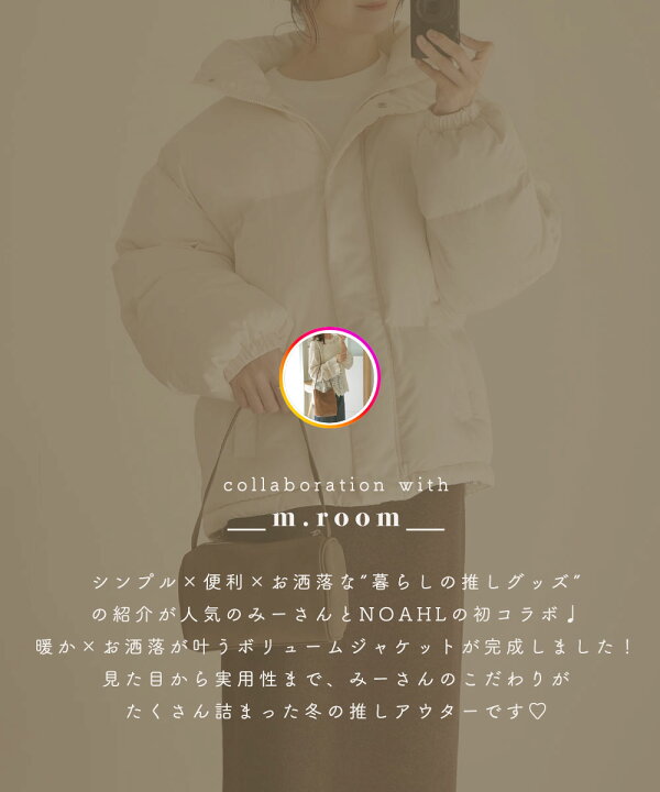 楽天市場】NOAHL｜《みーさんコラボ》エアリー ボリューム ジャケット 