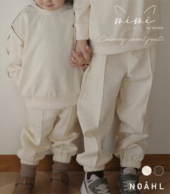 NOAHL｜《3,588円→40%0FFクーポン利用》【 mimi by NOAHL 】【メール便】カラーネップ スウェット パンツ ボトムス キッズ つぶつぶ 子ども服 クリーム ブラウン 春 夏 秋 ノアル 260219