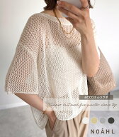NOAHL｜《3,294円→40%OFFクーポン利用》【メール便】 サマーニット メッシュ 五部袖 トップス メッシュ…