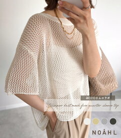 NOAHL｜《3,294円→40%OFFクーポン利用》【メール便】 サマーニット メッシュ 五部袖 トップス メッシュトップス レディース ニット クルーネック スキッパー アイボリー ベージュ ライトグレー チャコール 夏 ノアル 260604